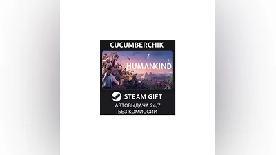 HUMANKIND  Standard Edition STEAM GIFT AUTO RU/UKR/CIS