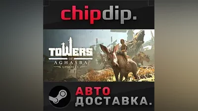 Towers of Aghasba STEAM AUTO RU/UA/KZ/CIS