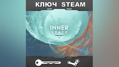 InnerSpac (STEAM KEY RU+CIS)