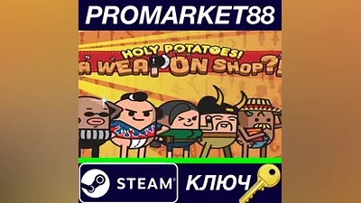 Holy Potatoes! A Weapon Shop?! Steam Key GLOBAL