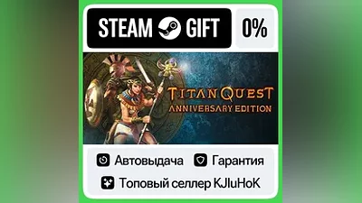 Titan Quest Anniversary Edition STEAM GIFT•RU AUTO