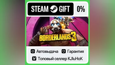 Borderlands 3 +Select Edition STEAM•RU AUTODELIVERY