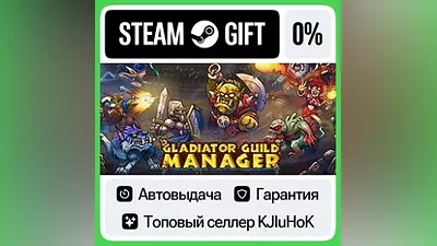 Gladiator Guild Manager STEAM GIFT•RU AUTODELIVERY