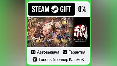 Kunitsu-Gami: Path of the Goddess STEAM GIFT•RU AUTO