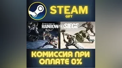 Tom Clancys Rainbow Six Siege X Ultimate Edition STEAM