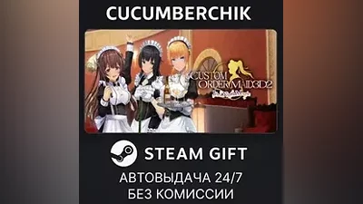 CUSTOM ORDER MAID 3D2 It's a Night Magic STEAM RU+World