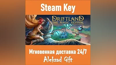 Driftland: The Magic Revival (Steam key) REGION FREE/GLOBAL