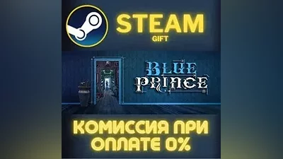 Blue Prince STEAM PC GIFT AUTO DELIVERY