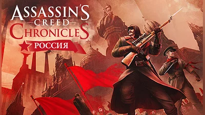 Assassin's Creed Chronicles: Russia