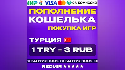 WALLET TOP-UP - GAMES PURCHASE - PS STORE TURKEY