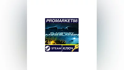 Planetary Annihilation Steam Key   GLOBAL