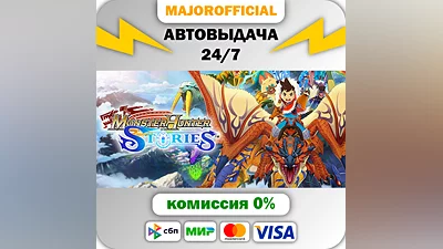 Monster Hunter Stories Auto Steam GIFT