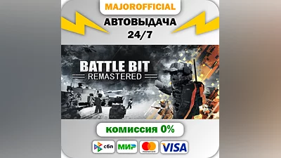 BattleBit Remastered Auto Steam GIFT