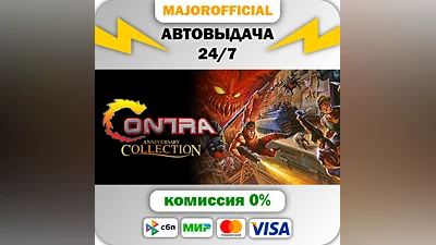 Contra Anniversary Collection Auto Steam GIFT