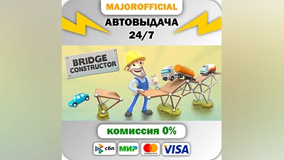Bridge Constructor Auto Steam GIFT