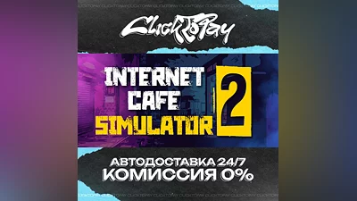 Internet Cafe Simulator 2 | AUTO 24/7 + CHOICE