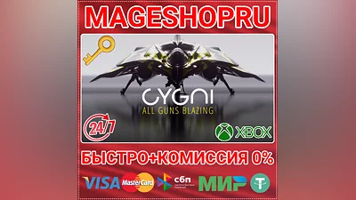 CYGNI: ALL GUNS BLAZING XBOX SERIES X|S KEY