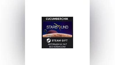 Starbound STEAM GIFT AUTO RU/UKR/KZ/CIS