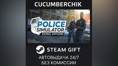 Police Simulator: Patrol Officers STEAM GIFT UA+World
