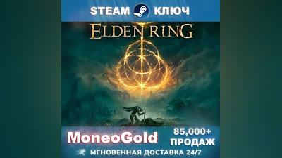 Elden Ring STEAM RU/CIS  KEY