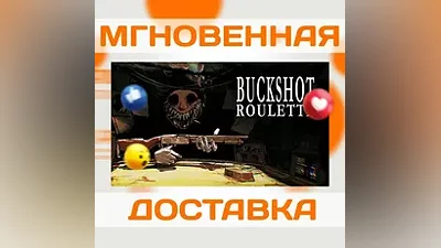 BUCKSHOT ROULETTE  STEAM  WORLDWIDE + RU  KEY