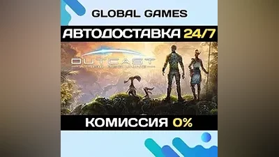 Outcast - A New Beginning Steam Key RU+CIS