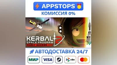 Kerbal Space Program 2 Steam Gift AUTO RU CIS