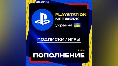 PURCHASE OF GAMES UKRAINE
