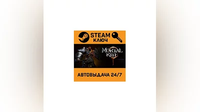 Mortal Rite. STEAM-key (Region free)