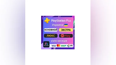 PS Plus Subscription Ukraine Basic|Extra|Deluxe|EA Play