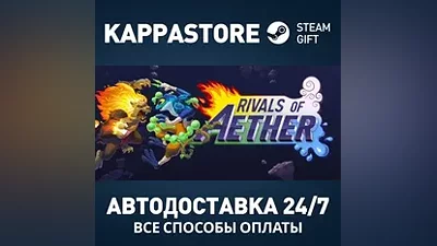 Rivals of Aether Steam AUTODELIVERY RU/BY/KZ/UA