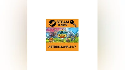 Legends of Kingdom Rush. STEAM-key (Region free)