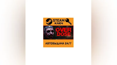 OVERDOSE. STEAM-key (Region free)