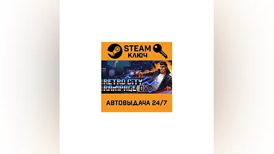 Retro City Rampage DX. STEAM-key (Region free)