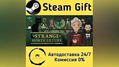 Strange Horticulture Steam Gift RU/KZ/etc