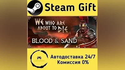 We Who Are About To Die Steam Gift RU/KZ/etc
