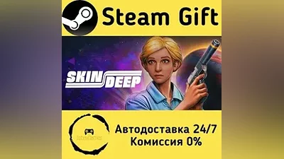 Skin Deep Steam Gift RU/KZ/etc Autodelivery