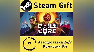 Drill Core Steam Gift RU/KZ/etc Autodelivery