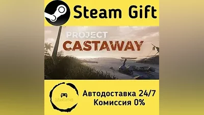 Project Castaway Steam Gift RU/KZ/etc