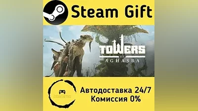 Towers of Aghasba Steam Gift RU/KZ/etc