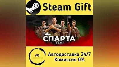 SPARTA 2035 Steam Gift RU/KZ/etc Autodelivery