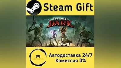 Conquest Dark Steam Gift RU/KZ/etc Autodelivery