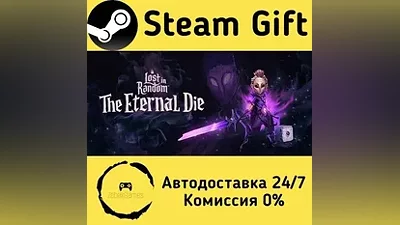 Lost in Random: The Eternal Die Steam Gift