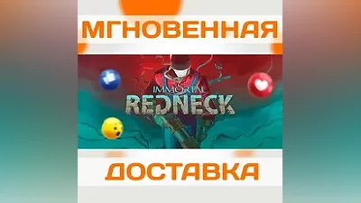 IMMORTAL REDNECK  STEAM  WORLDWIDE + RU  KEY