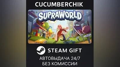 Supraworld STEAM GIFT AUTO RU+World