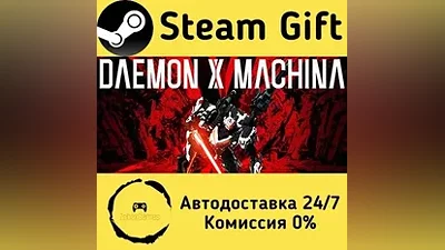 DAEMON X MACHINA Steam Gift RU/KZ/etc