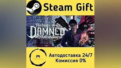 Shadows of the Damned: Hella Remastered