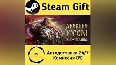 Elder Legacy: Survival Steam Gift RU/KZ/etc