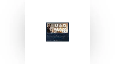 Mad Max STEAM KEY RU+CIS LICENSE