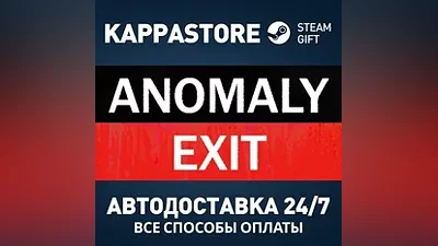 Anomaly Exit Steam AUTODELIVERY RU/BY/KZ/UA